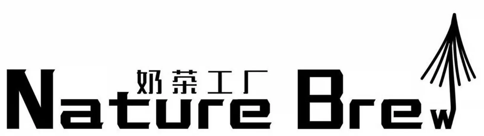 Official logo of Nature Brew, a Bubble Tea Store in Plano.